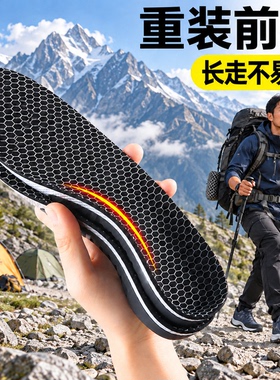 足弓支撑徒步鞋垫久站不累不闷脚