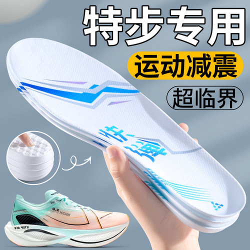 特步鞋垫超临界氮气发泡