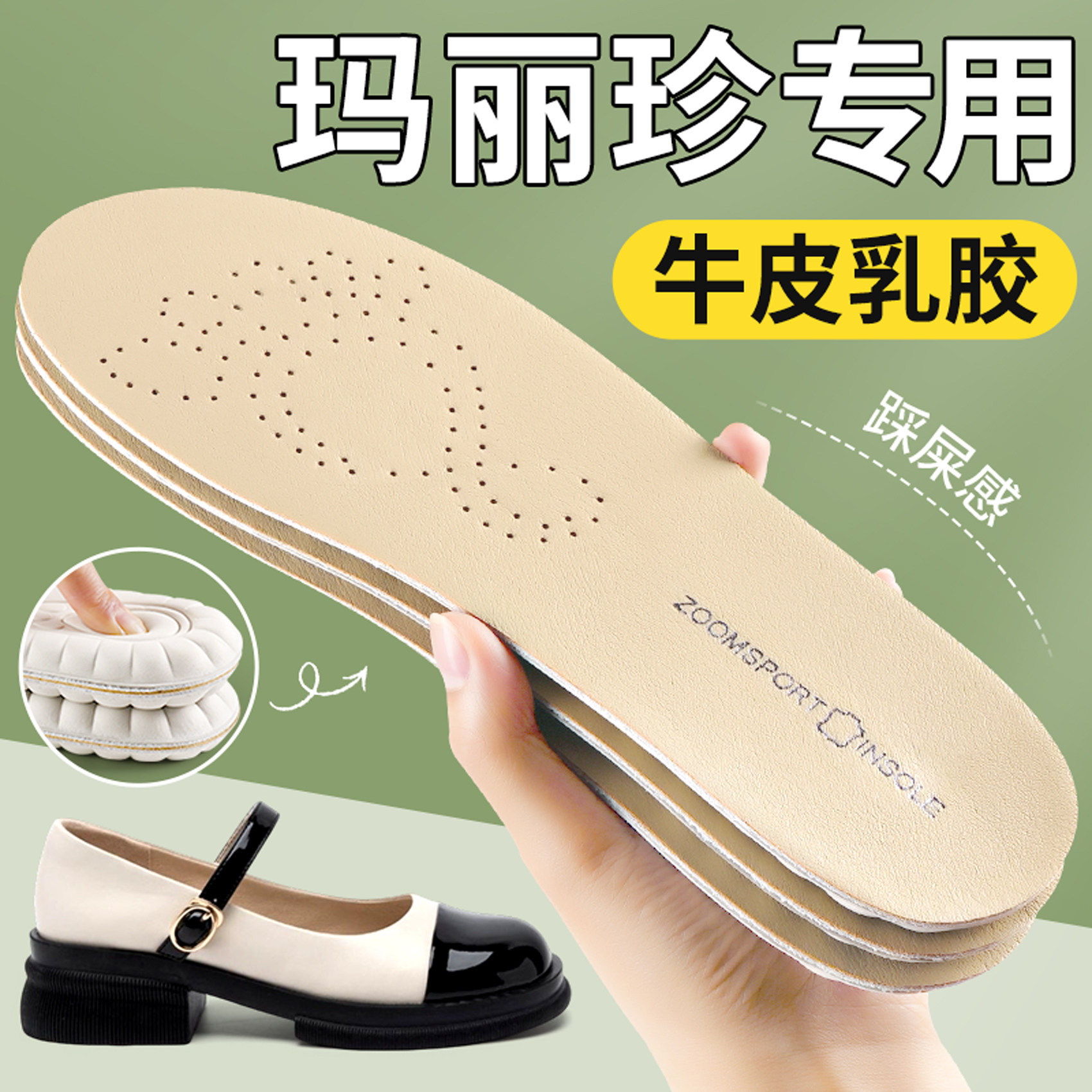 玛丽珍专用鞋垫女款真牛皮乳胶超软底舒适吸汗防臭女士小皮鞋单鞋