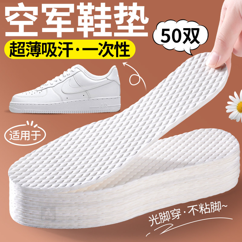 空军一号一次性鞋垫女款吸汗防臭