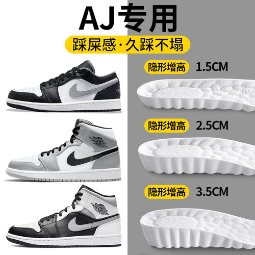 隐形增高鞋垫踩屎感久踩不塌