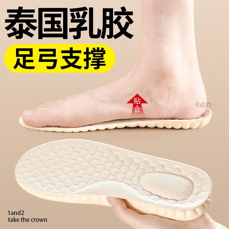 2025年新款足弓支撑鞋垫女士男款加厚乳胶踩屎感超软防痛软底舒适,服饰配件/皮带/帽子/围巾,鞋垫,淘宝优惠券,粉丝福利购,淘宝优惠卷