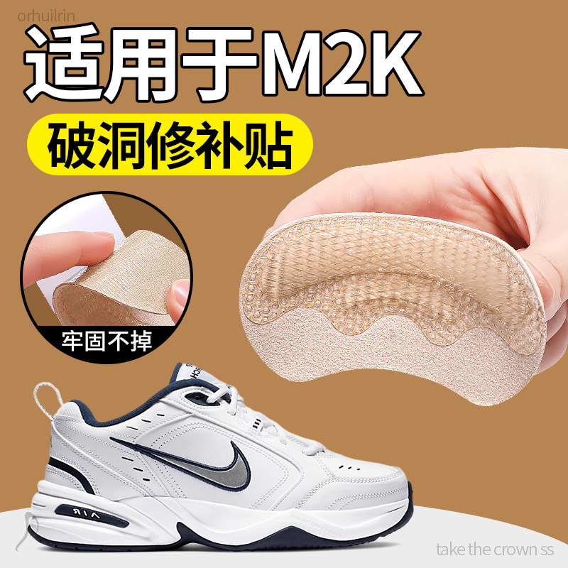 适用于M2K后跟贴鞋大改小神器半码垫防掉跟防磨脚鞋后跟磨损修复,服饰配件/皮带/帽子/围巾,后跟贴,淘宝优惠券,粉丝福利购,淘宝优惠卷