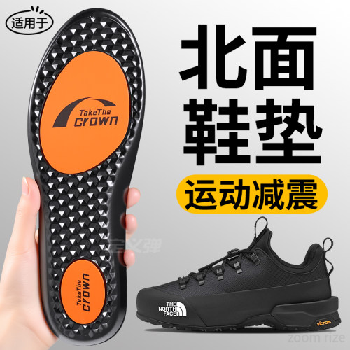 适用于北面鞋垫TheNorthFace