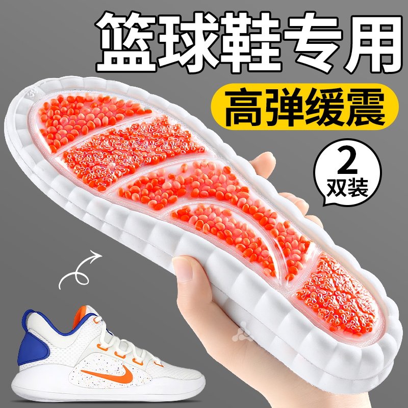 篮球鞋专用鞋垫运动气垫减震久站不累耐磨男吸汗防臭缓震高弹加厚