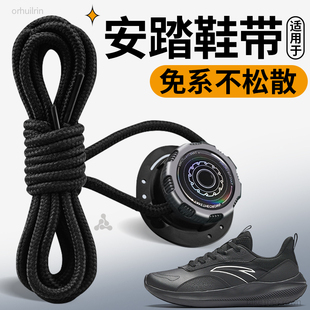 适用于安踏c202旋转纽扣懒人免系鞋带神器男款加粗圆鞋带免绑女士
