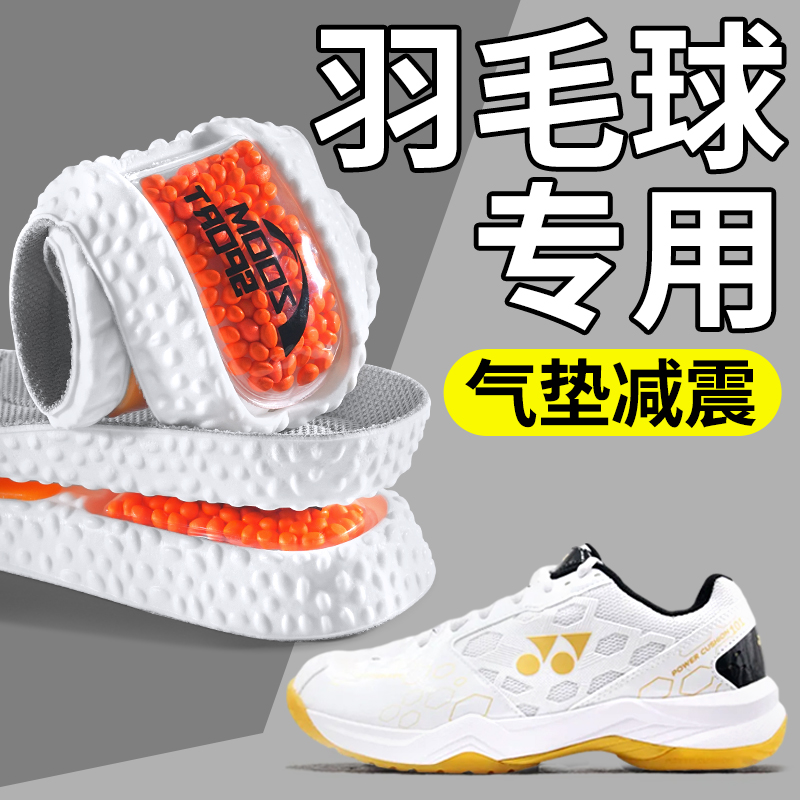 羽毛球鞋垫尤尼克斯专用男款运动气垫减震透气高弹缓震女专业zoom