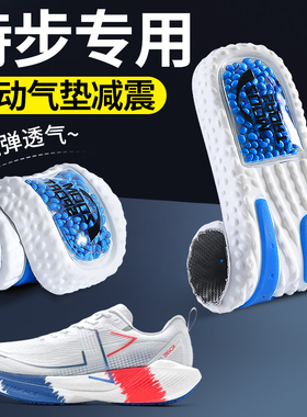 特步160x3pro鞋垫男款专用运动气垫减震160x5pro原装女款吸汗防臭