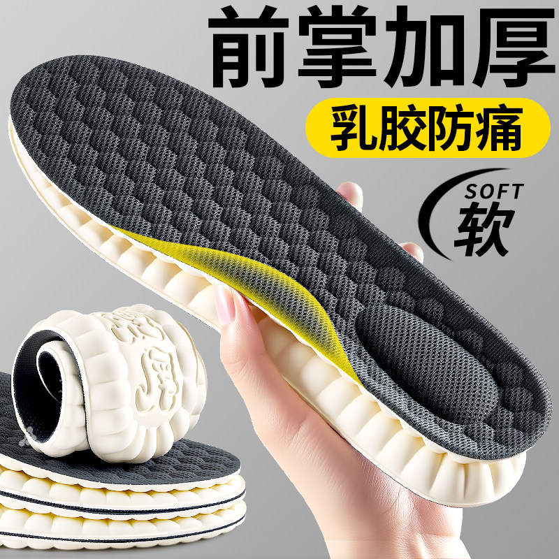 前掌加厚超软泰国乳胶足弓支撑鞋垫男款吸汗防臭女踩屎感久站不累