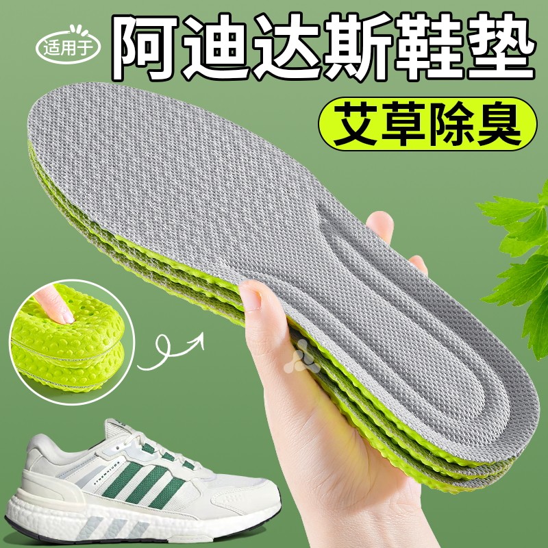 鞋垫男吸汗防臭除臭运动减震女款