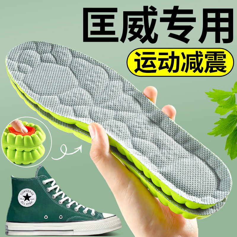 匡威专用鞋垫运动减震吸汗防臭