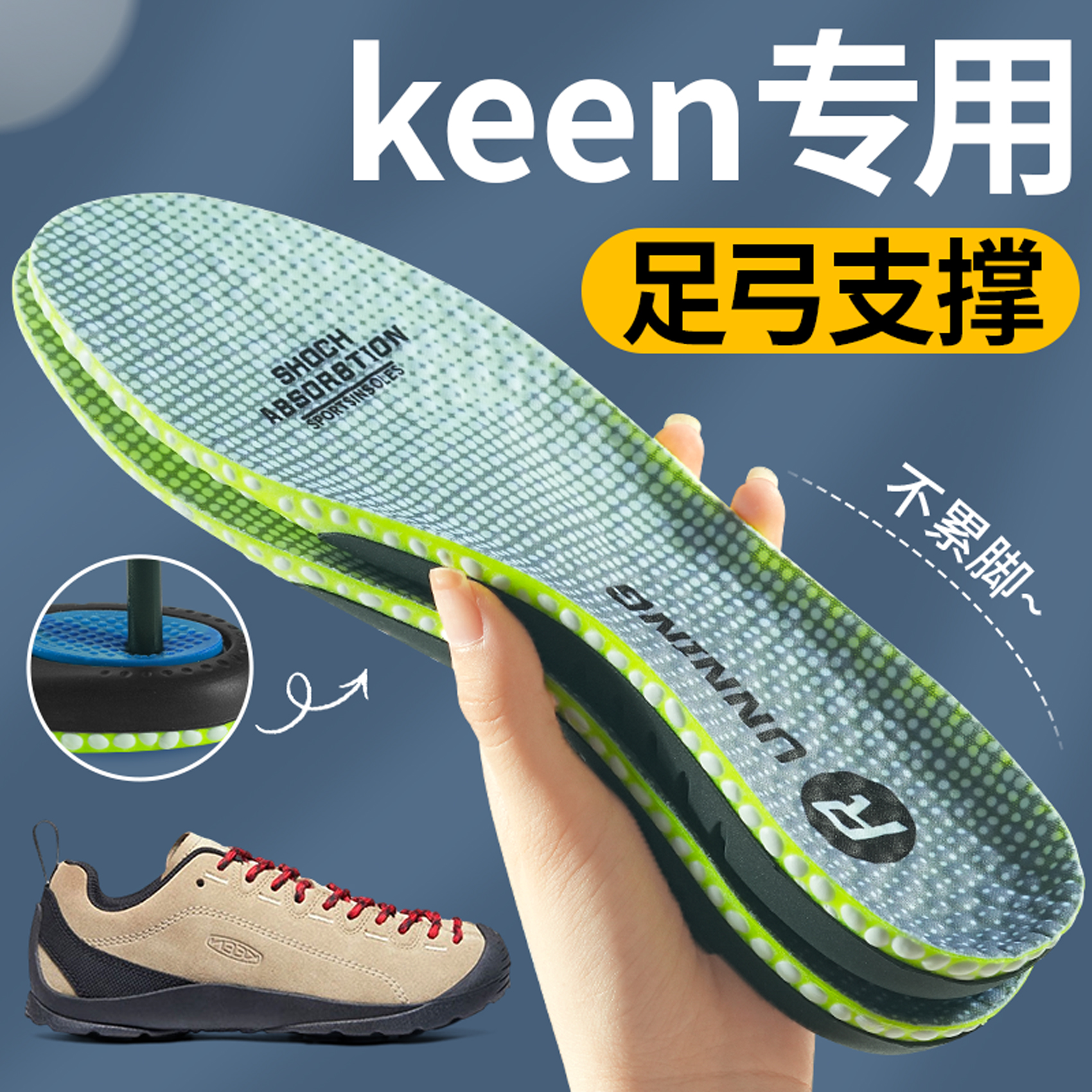 keen科恩专用鞋垫足弓支撑不累脚
