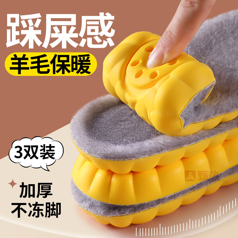 真羊毛保暖鞋垫加绒加厚皮毛一体