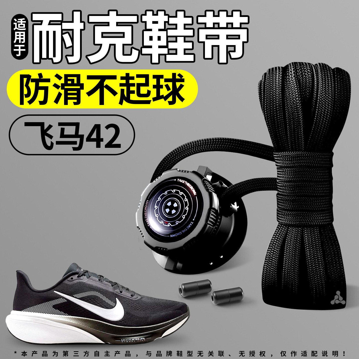 耐磨黑色弹力松紧防滑鞋带运动鞋