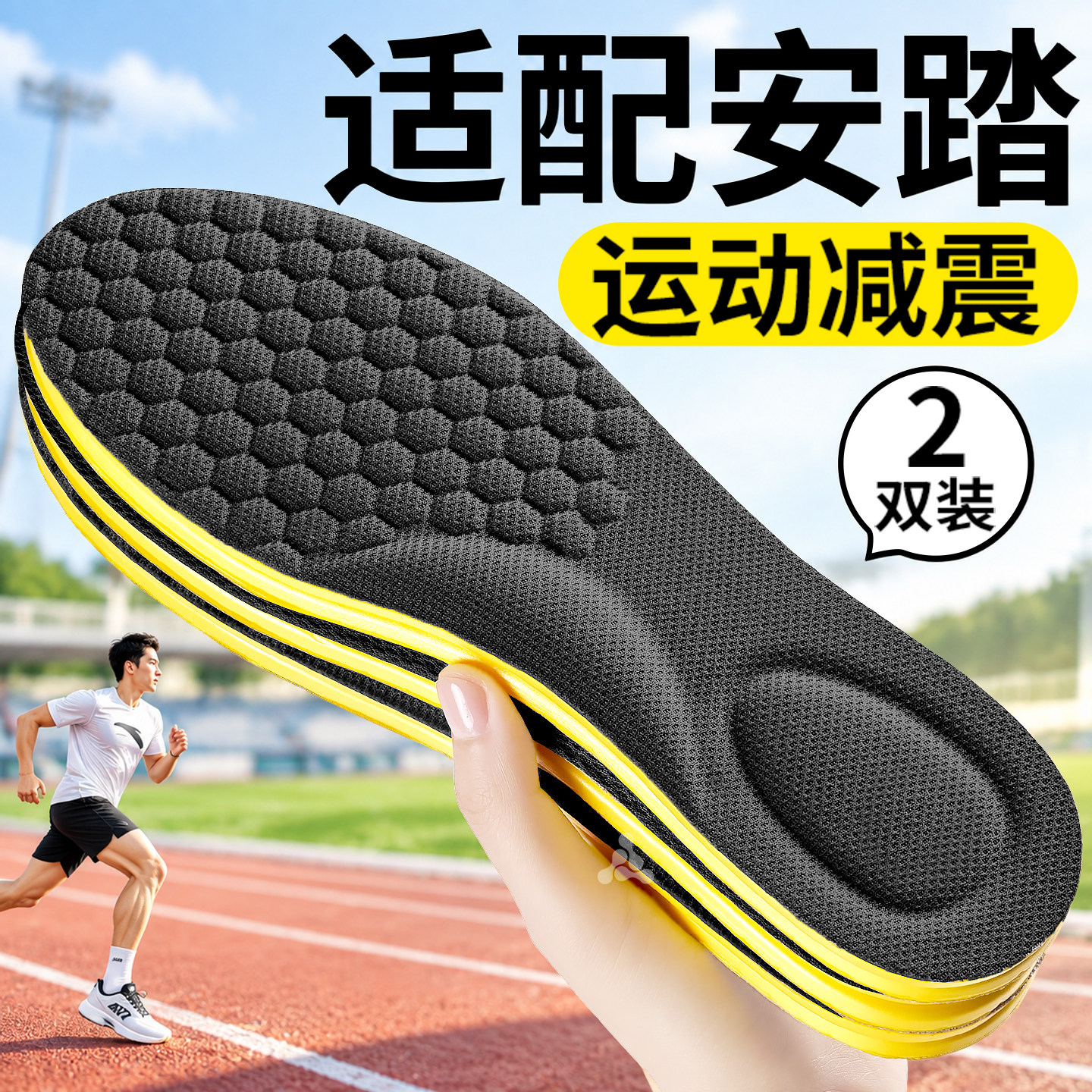 纳米除臭鞋垫吸汗透气7a抗菌超薄