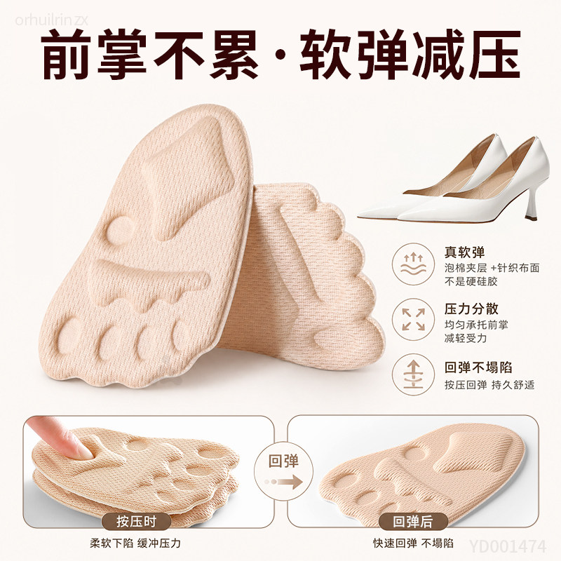 前掌垫女款超软防痛鞋大改小神器