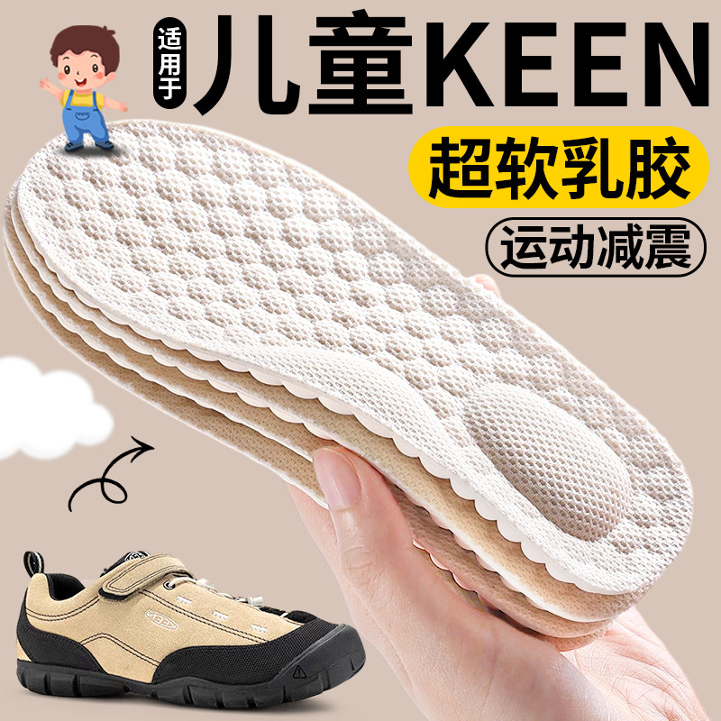 适用于KEEN科恩儿童鞋垫小孩专用