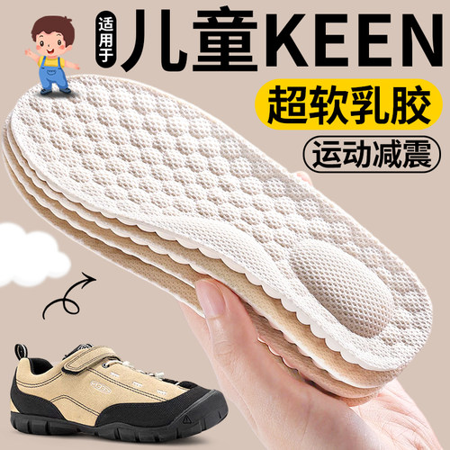 适用于KEEN科恩儿童鞋垫小孩专用