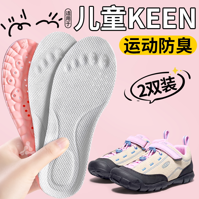 适用于kappa儿童鞋垫运动防臭