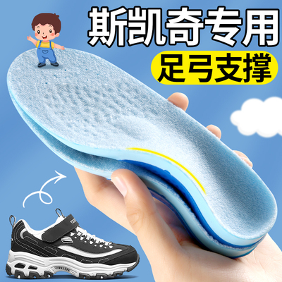 斯凯奇儿童足弓矫正鞋垫扁平专用