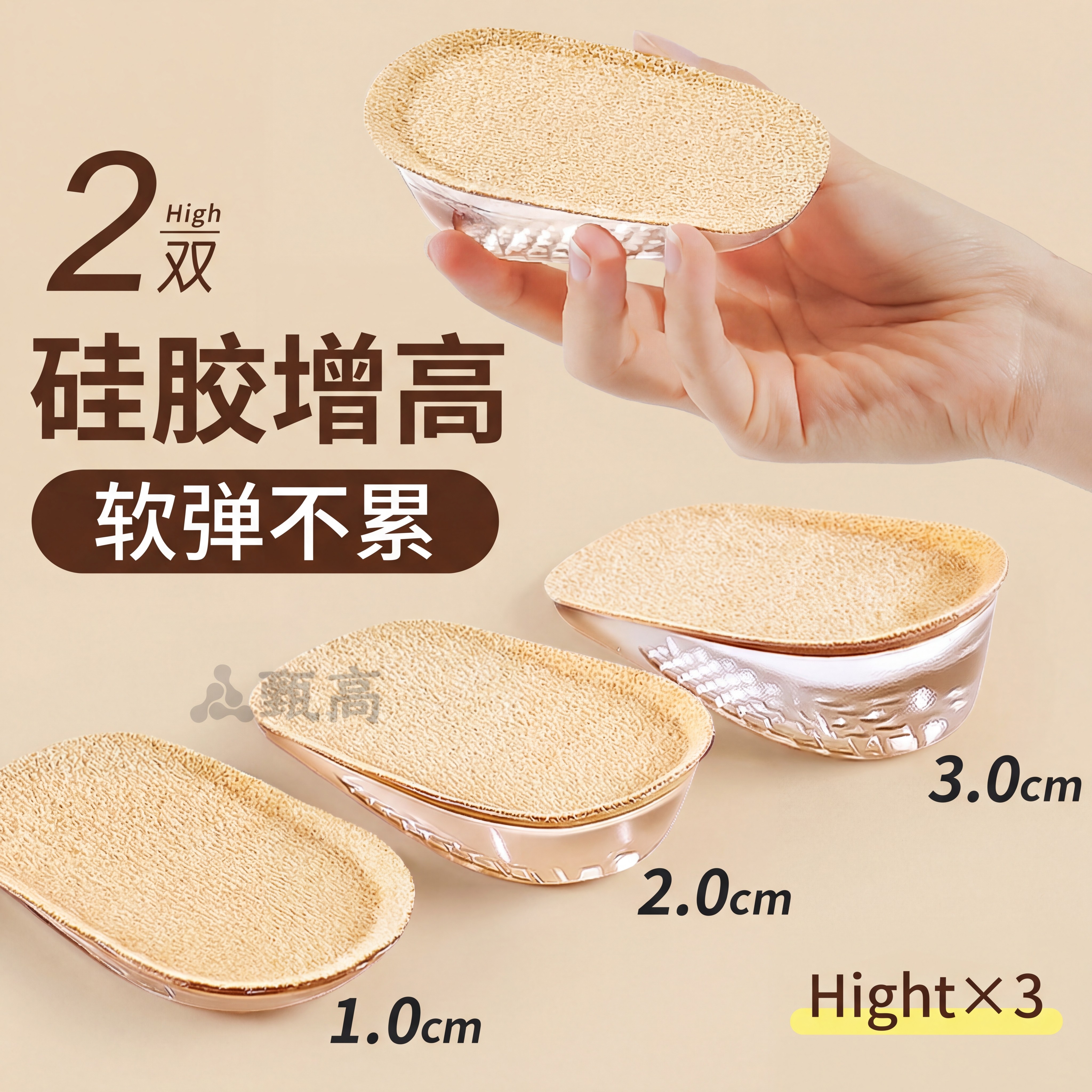仿生硅胶内增高鞋垫女不累脚隐形