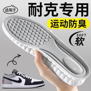 适配nike耐克防臭鞋垫空军一号dunk男款运动减震除臭吸汗透气加厚