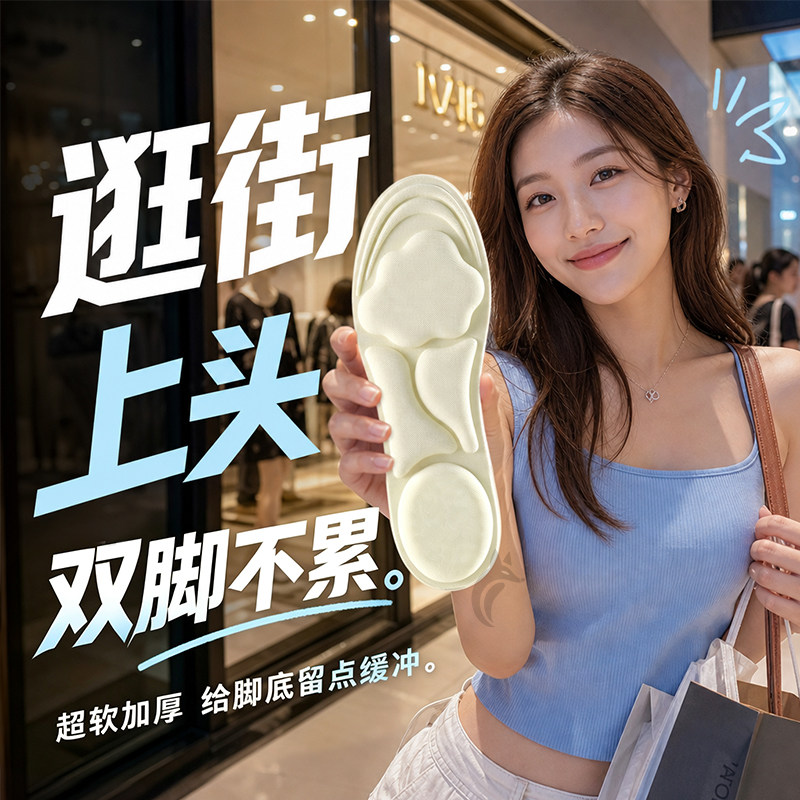 逛街不累脚鞋垫女款软底舒适久站