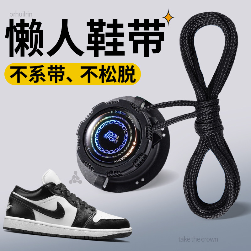懒人专用旋转纽扣鞋带免系神器