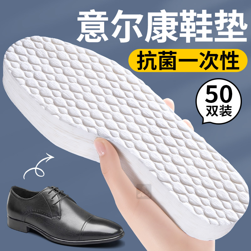 一次性鞋垫抗菌吸汗防臭透气单鞋