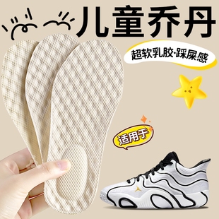 兒童厚款 兒童喬丹乳膠鞋 墊吸汗防臭夏季 32碼 可裁剪軟底舒適男童女