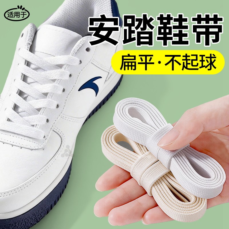 适用于安踏原装正品鞋带黑色扁平不起球女款板鞋运动鞋男款欧文2