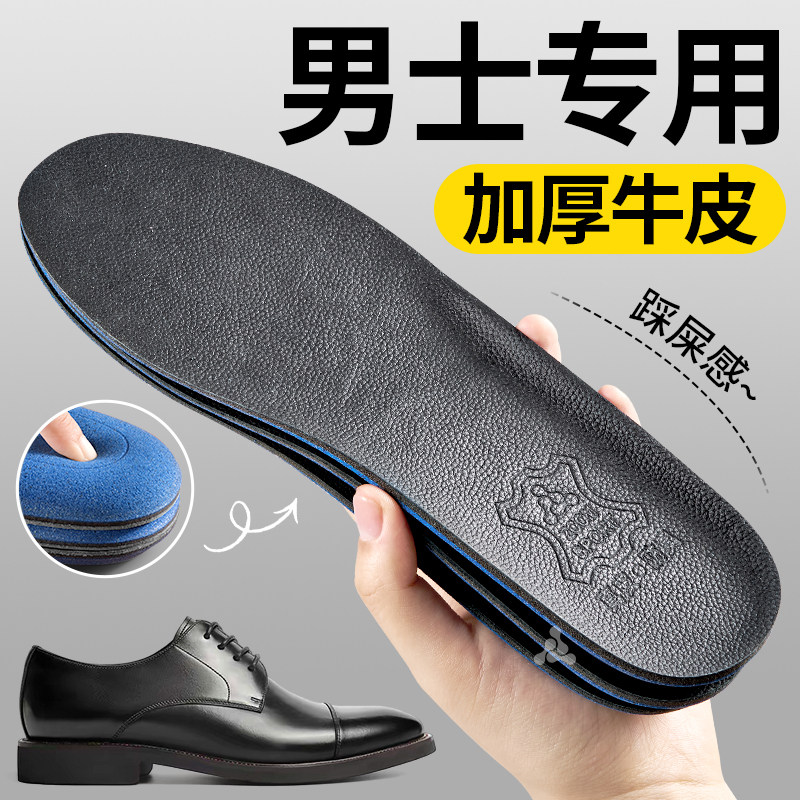 适用于百丽男士皮鞋鞋垫加厚牛皮真皮吸汗防臭男款超软久站不累