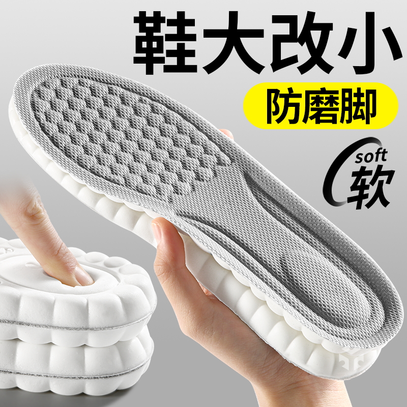 鞋大改小鞋垫运动气垫减震不磨脚