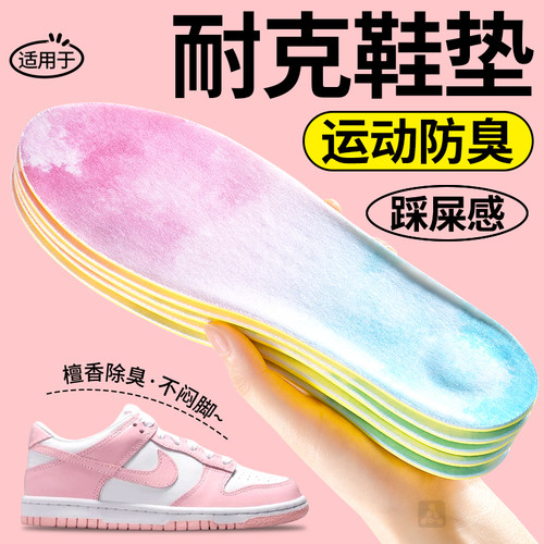 超薄运动鞋垫檀香净味除臭踩屎感