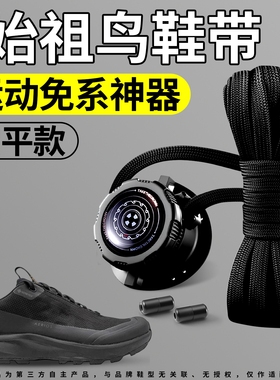 黑色弹力松紧防滑不起球鞋带运动