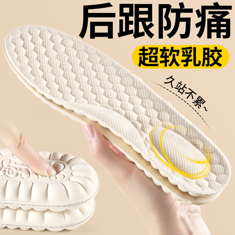 2025年新款足弓支撑鞋垫加厚乳胶女士男款超软防痛软底舒适踩屎感