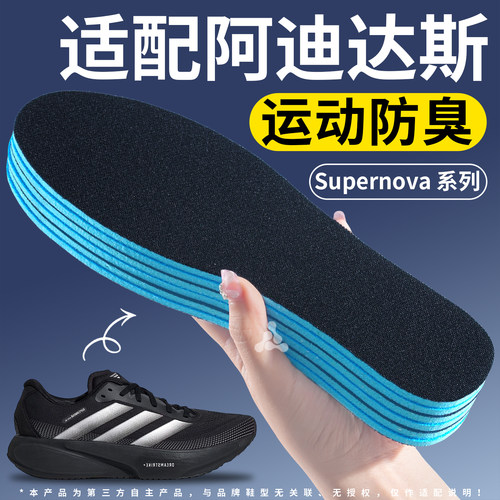 替换原装鞋垫运动减震吸汗防臭