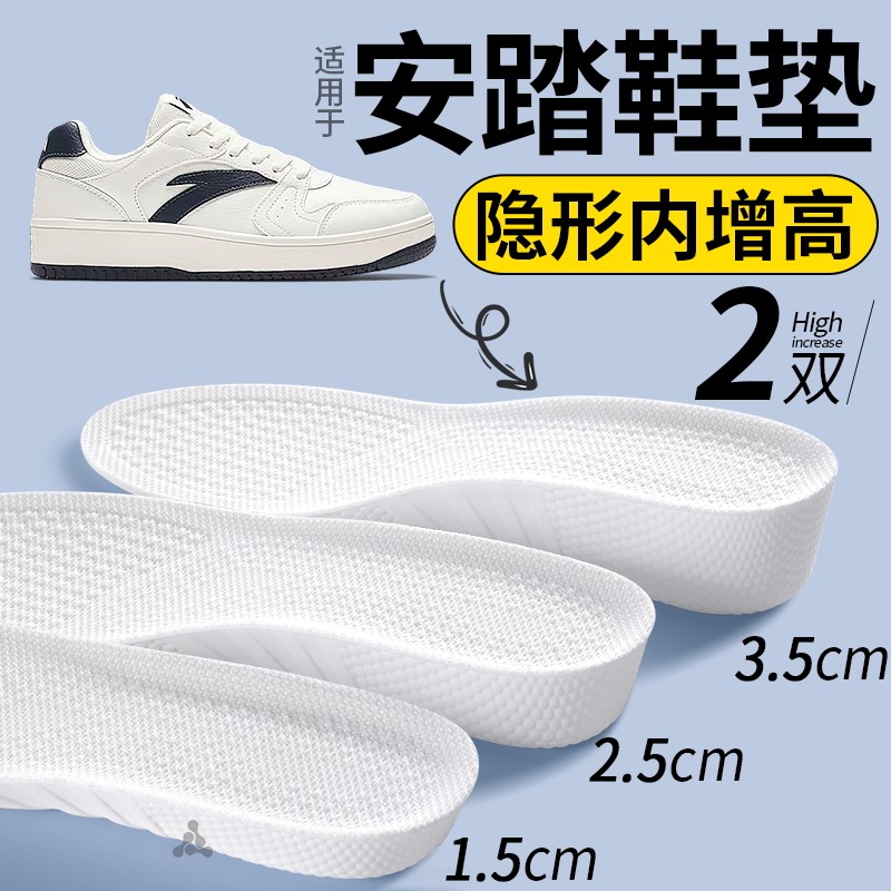适用于安踏增高鞋垫不累脚不塌陷