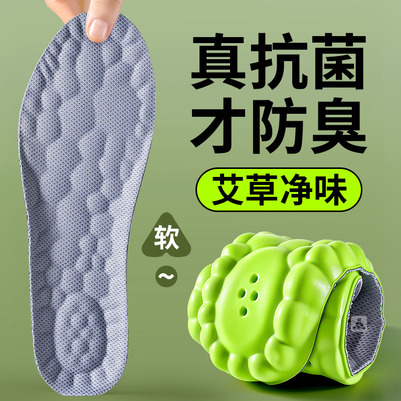 防臭专用鞋垫男款运动减震艾草防臭7A抗菌久站不累吸汗透气防汗脚