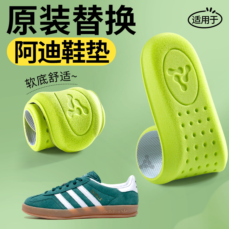 除臭鞋垫吸汗运动减震软弹不累脚