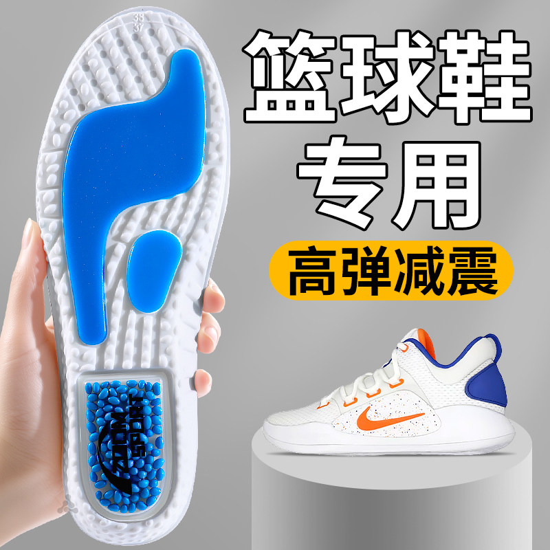 篮球鞋专用鞋垫运动气垫减震久站不累耐磨男吸汗防臭缓震高弹加厚