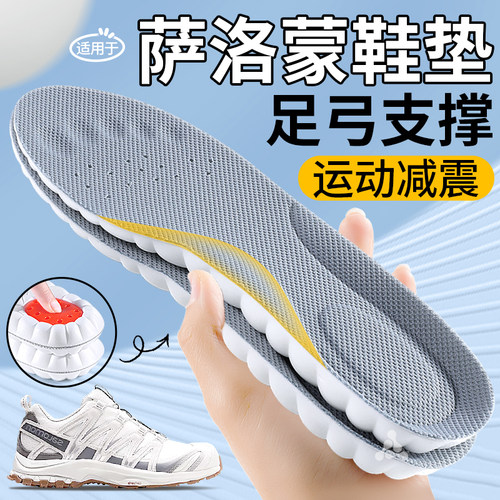 足弓支撑运动气垫减震鞋垫踩屎感