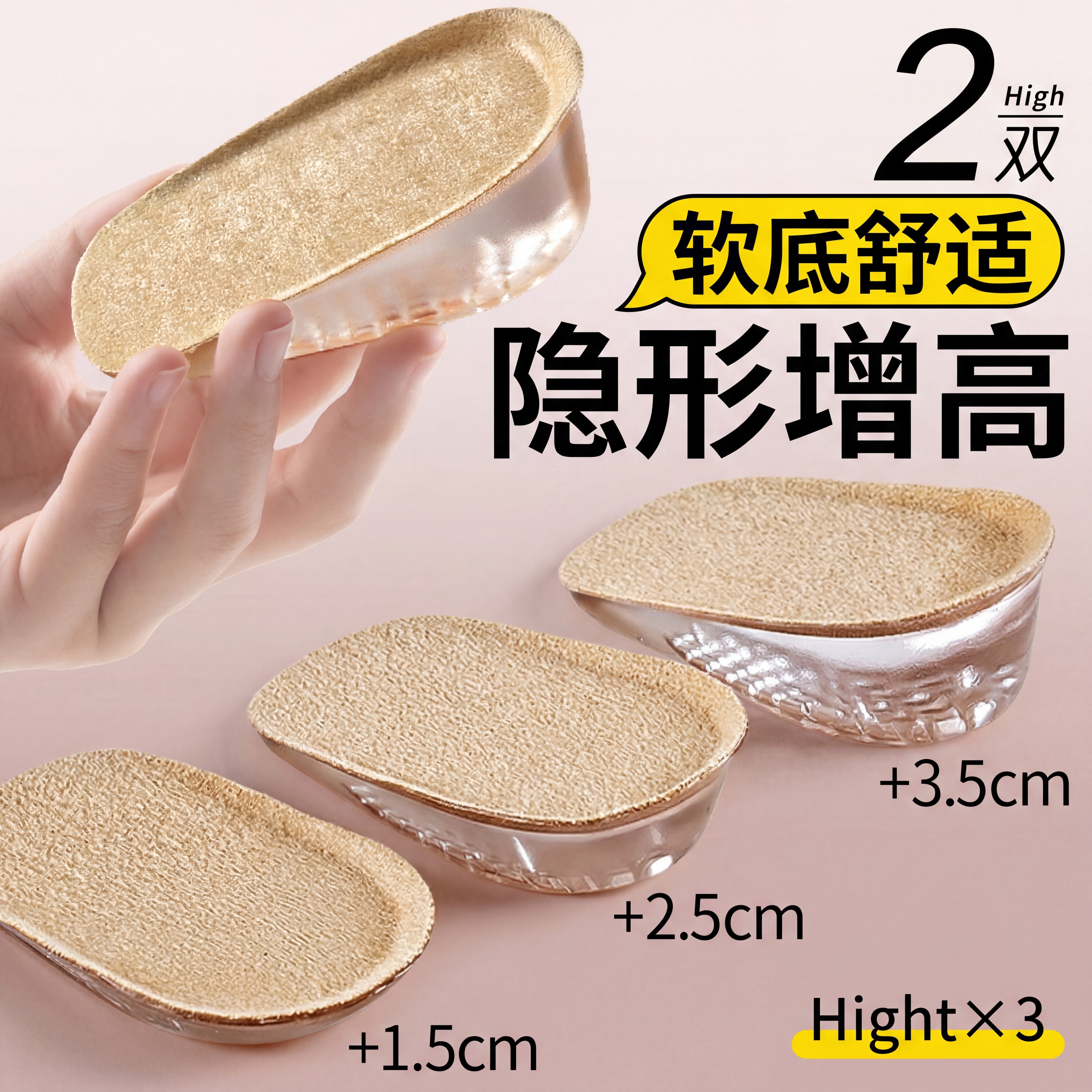 仿生硅胶内增高鞋垫女不累脚隐形半垫小个子不塌陷马丁靴增高鞋垫
