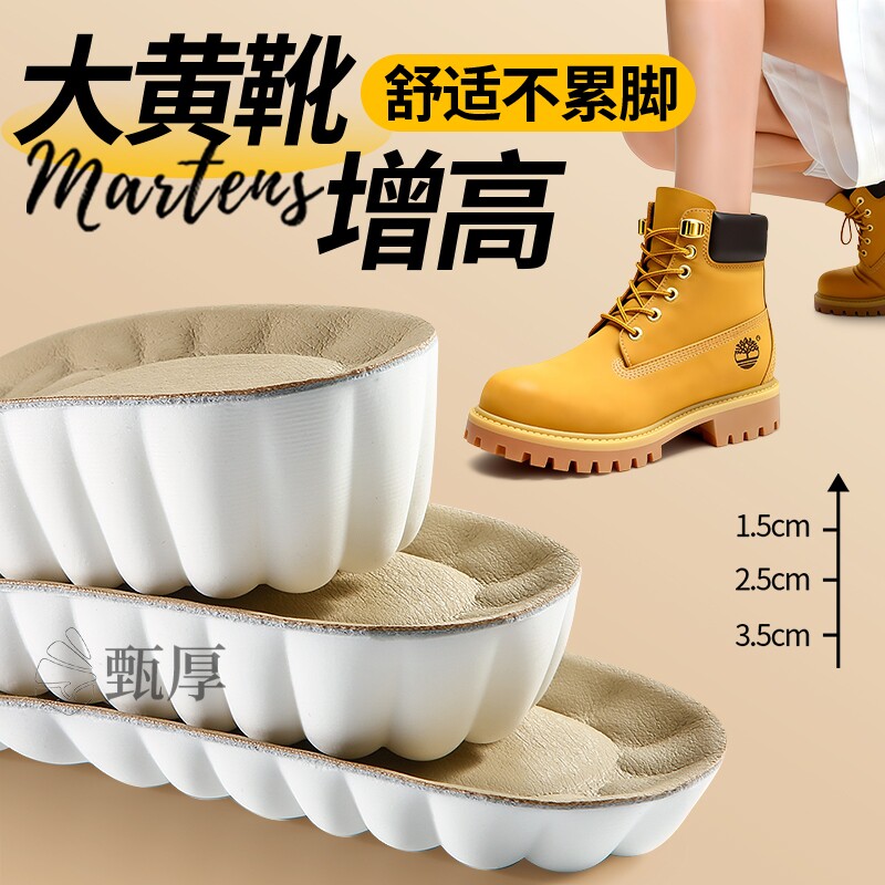 大黄靴增高鞋垫隐形不累脚不塌陷