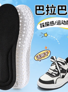 儿童专用鞋垫踩屎感运动气垫减震