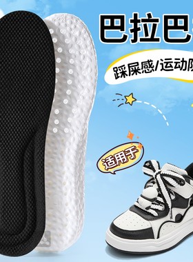 儿童专用鞋垫踩屎感运动气垫减震