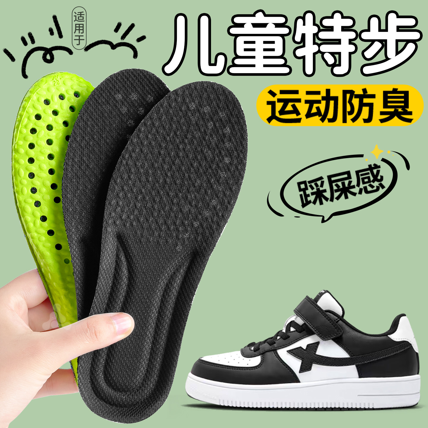 适用于儿童特步鞋垫运动减震防臭