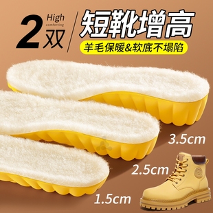 短靴专用内增高鞋垫男鞋冬季保暖羊毛加厚加绒软底羊绒靴子女新款