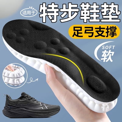 适用于迪卡侬鞋垫男款足弓支撑