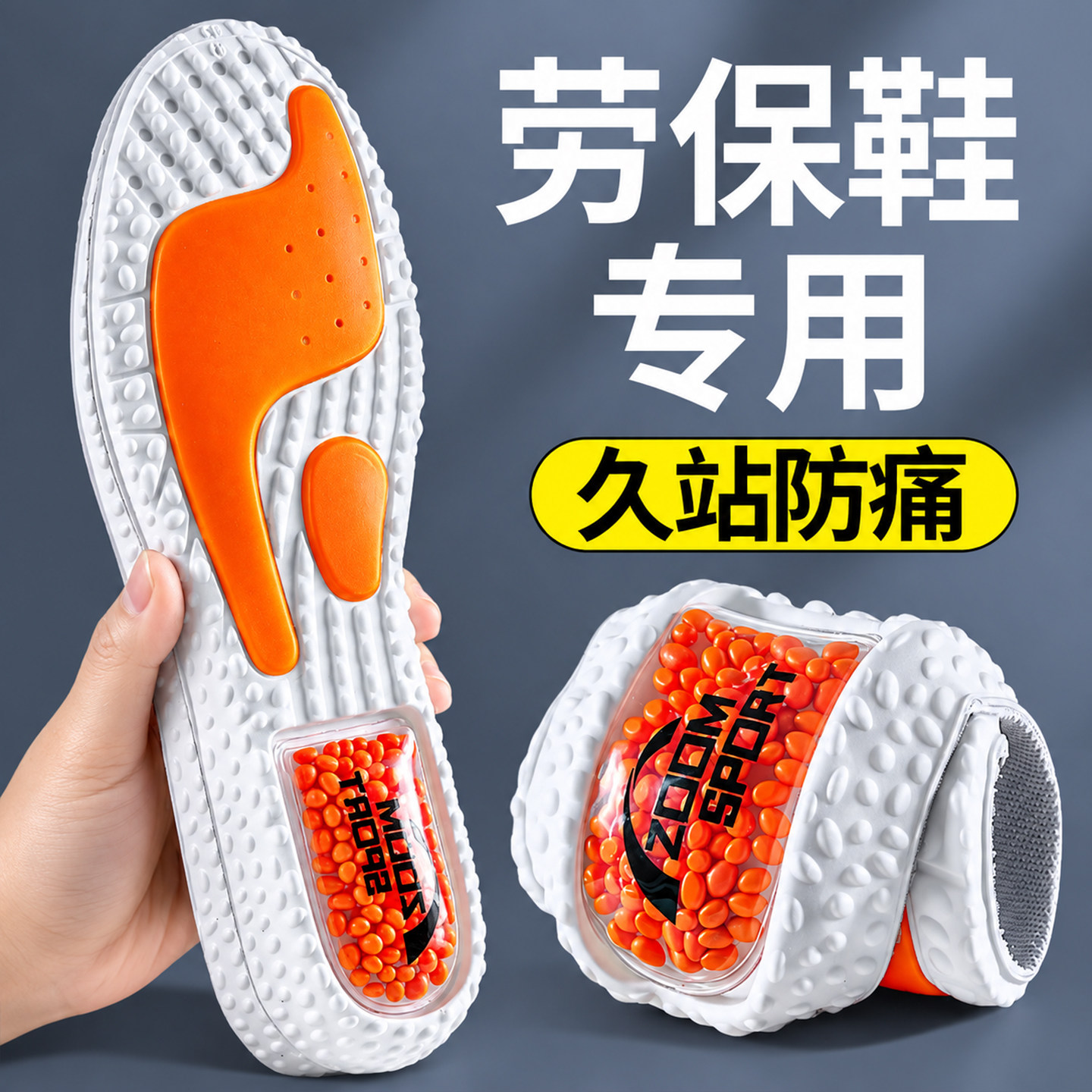 劳保鞋鞋垫气垫减震久站防脚痛图片